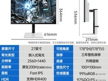 KTC 27英寸2K高刷电竞显示器钜惠