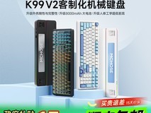天猫迈从K99键盘促销,到手仅296元