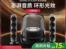 哈曼卡顿水晶4代音箱促销,低至1533元