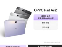 OPPO Pad Air2限时849元