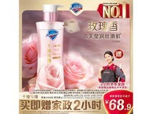 京东舒肤佳380g玫瑰香沐浴露买赠超划算