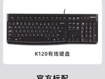 罗技MK120键鼠套装52元抢