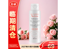 Avene雅漾洁面乳临期特惠低至12.9元