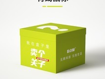 B.O.W航世鼠标盲盒10.9元抢