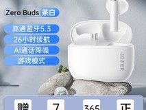 漫步者Zero Buds半入耳耳机148元