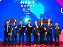 “港股Robotaxi第一股”诞生!文远知行成功赴港交所挂牌上市