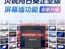 低成本如何搭建远程屏幕墙监控?贝锐向日葵远控带来全新解决方案