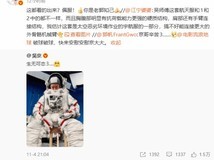 吴京晒流浪地球3片场照引热议