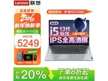 联想ThinkBook 16+促销,到手仅5048元