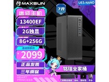 铭瑄13400TEF主机直降600,企采返利!