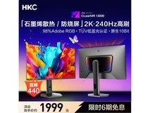 HKC 27英寸电竞显示器1987元