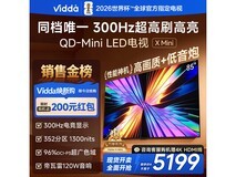 Vidda 85 英寸液晶电视活动价低至 4201.47 元