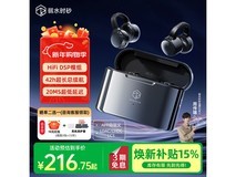 弱水时砂OpenFree蓝牙耳机低至195元