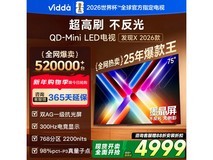 Vidda 75VX5Q 电视省补后 4207.5 元抢