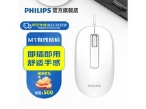 飞利浦M1(M6)鼠标活动价低至4.9元
