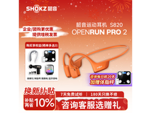 韶音OpenRun Pro 2耳机促销售价低