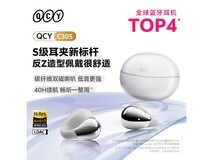 QCY Crossky C30S皓月白耳机