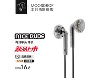 水月雨Nice Buds耳机京东低至13.6元