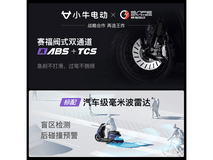 小牛电动FX风速ABS版直降900