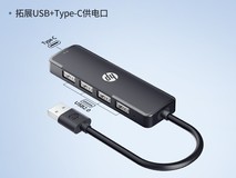惠普多口USB扩展器,到手仅29.9元