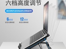 索皇笔记本散热器支架,到手仅16.81元