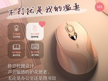 英菲克M8蓝牙鼠标天猫特惠仅35.9元