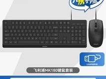飞利浦有线键盘天猫特惠,到手仅40.46元