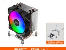 超频三红海H4散热器,到手仅49.9元!