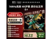 TCL 55英寸智能超薄电视特惠