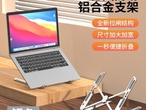 SUPMANGO笔记本支架直降,14.9元带回家