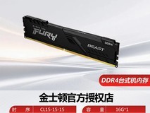 金士顿Fury DDR4 32GB内存限时719元
