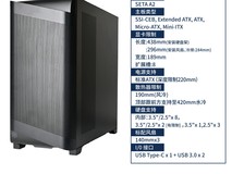 银昕星斗SETA A2机箱直降110元到手789元