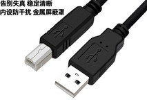 摩外惠普打印机数据线,到手价仅2.98元