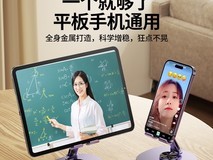 梵点旋转手机支架3.5元