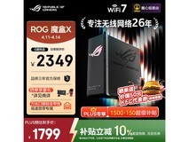 京东华硕GS - BE7200X路由器直降150元