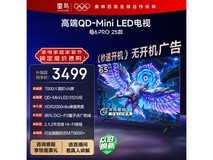 雷鸟65S595C Pro电视优惠购,低至2791元