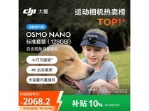 大疆Osmo Nano自由视角相机限时特惠