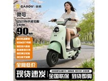 金箭灵可 DQ 电动摩托车,到手仅 1899 元