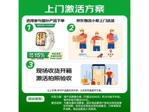 华为WATCH FIT 4悦动白限时特惠