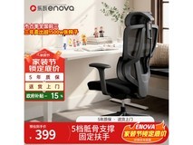 ENOVA乐享派人体工学椅LITE版469元购