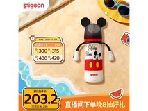 贝亲迪士尼双把手奶瓶!330ml,满200减20仅192元