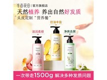 半亩花田生姜洗护1500g套装,孙颖莎推荐,仅129.9元