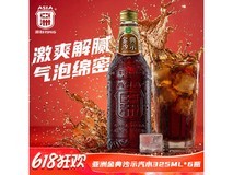 亚洲金典325ML沙示汽水,满减优惠到手仅53.08元