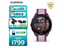 佳明Forerunner165音乐版晚霞紫
