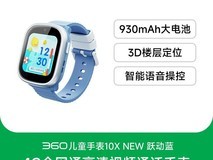 360双摄儿童电话手表猫商城立减仅499元