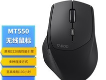 雷柏MT550三模无线鼠标