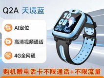 小天才Q2A儿童手表限时特惠