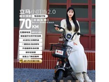 立马小叮当2.0电动车,到手仅1299元