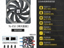 利民TL-C12C X3三连包限时22.9元