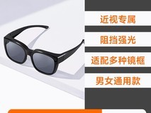 小米米家黑色偏光套镜热卖,低至72元!